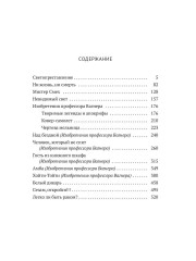Рассказы - Фото 10