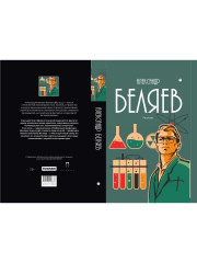 Рассказы - Фото 11