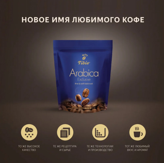 Кофе растворимый «Arabica Exclusive»