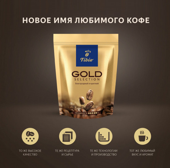 Кофе растворимый сублимированный «Gold Selection»