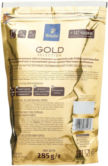 Кофе растворимый сублимированный «Gold Selection»