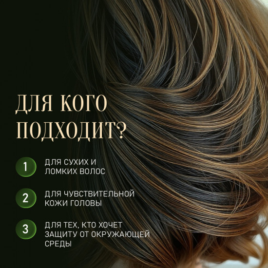 Шампунь бессульфатный для волос