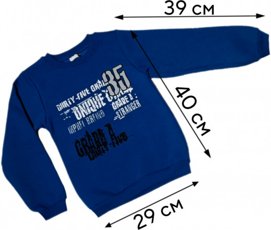 Толстовка для мальчика