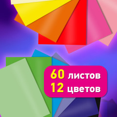 Цветная бумага - Фото 1