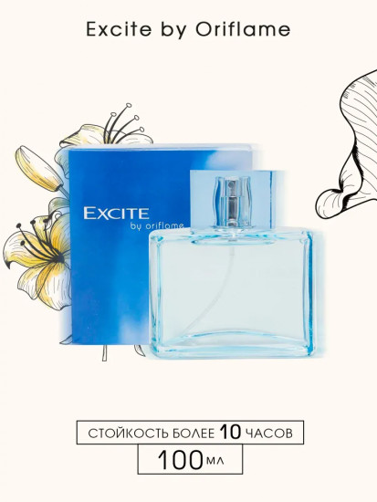 Туалетная вода «Excite»