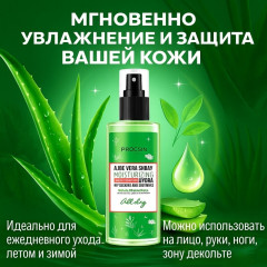 Спрей для тела «Aloe Vera» - Фото 2