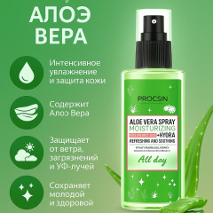 Спрей для тела «Aloe Vera» - Фото 4