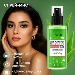 Спрей для тела «Aloe Vera» - Фото 5