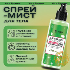Спрей для тела «Aloe Vera» - Фото 6