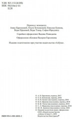 Нетерпение сердца. Письмо незнакомки. Звездные часы человечества - Фото 3