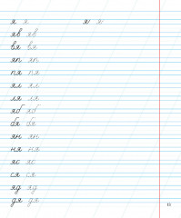 Письмо. Развитие читательской грамотности. 3-я ступень - Фото 2