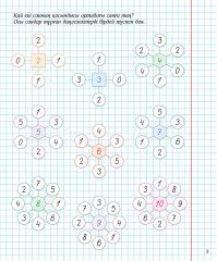 Математика. Математикалық сауаттылықты дамыту. 2-ші саты - Фото 1