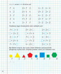 Математика. Математикалық сауаттылықты дамыту. 2-ші саты - Фото 2