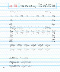 Жазу. Каллиграфиялық сауаттылықты дамыту. 2-ші саты - Фото 4