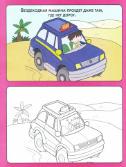 Полезные машины - Фото 1