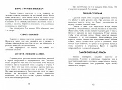 Все об обычной вишне - Фото 1