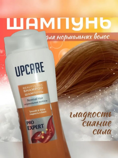 Шампунь для нормальных волос