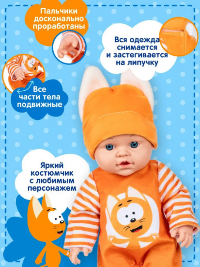 Кукла «Малышка Котэ»