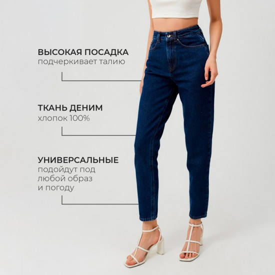 Джинсы женские