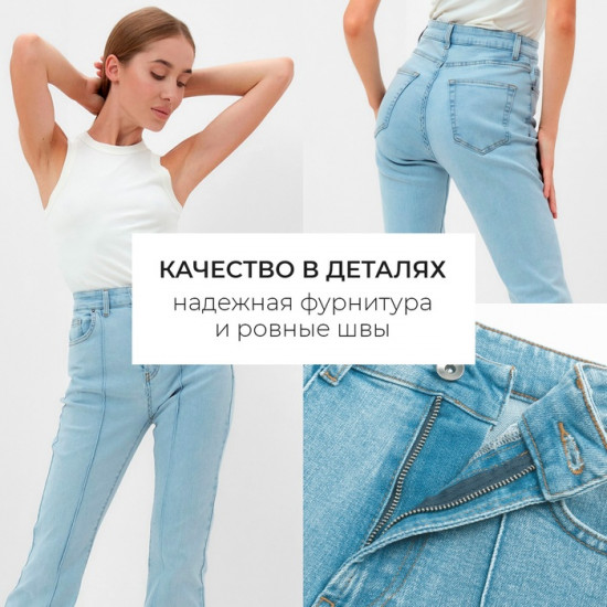 Джинсы женские