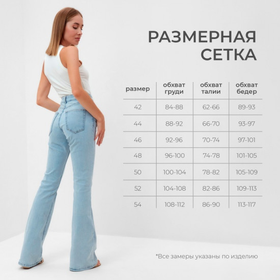 Джинсы женские