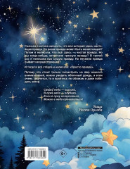 Обожаю ходить по облакам - Фото 2