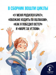 Обожаю ходить по облакам - Фото 5