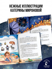 Обожаю ходить по облакам - Фото 6