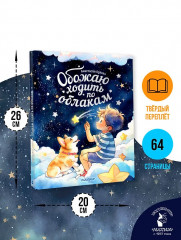 Обожаю ходить по облакам - Фото 7