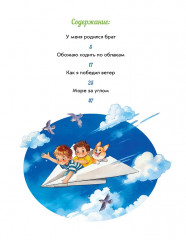 Обожаю ходить по облакам - Фото 8