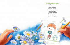 Обожаю ходить по облакам - Фото 9