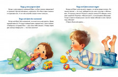 Обожаю ходить по облакам - Фото 10