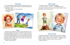 Обожаю ходить по облакам - Фото 11