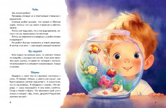 Обожаю ходить по облакам - Фото 13