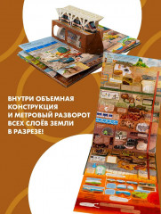 На земле и под землёй - Фото 5