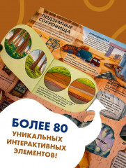 На земле и под землёй - Фото 6