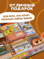 На земле и под землёй - Фото 7