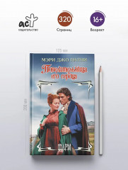 Повелительница его сердца - Фото 3