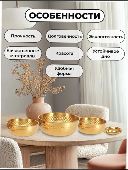 Комплект из мисок и менажницы