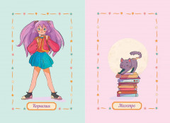 Корнелия Циркус. Легенда о волшебной колокольне - Фото 10