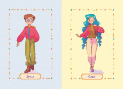 Корнелия Циркус. Легенда о волшебной колокольне - Фото 11