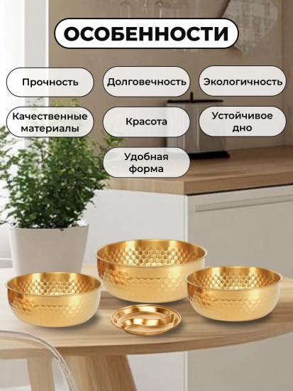 Комплект из мисок и менажницы