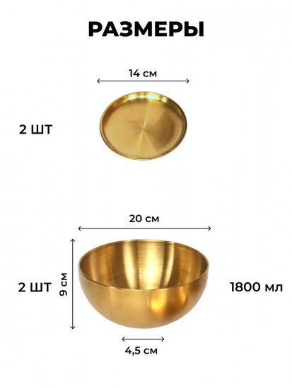 Комплект из мисок и блюдец