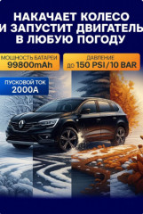 Многофункциональный пуско-зарядный бустер Aridi Starter - Фото 1