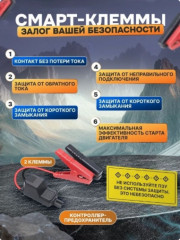 Многофункциональный пуско-зарядный бустер Aridi Starter - Фото 4