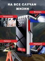 Многофункциональный пуско-зарядный бустер Aridi Starter - Фото 5