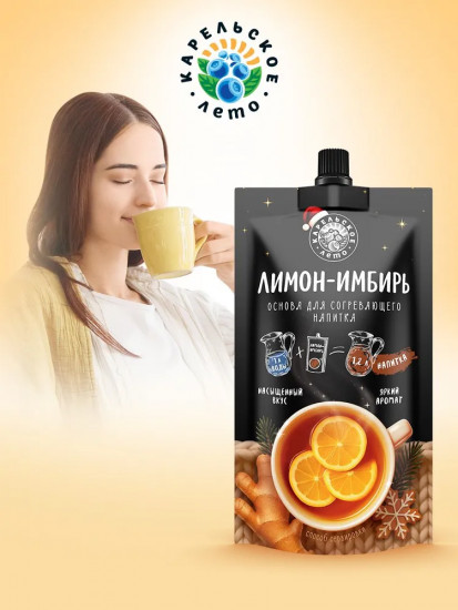Основа для напитка «Лимон-имбирь»
