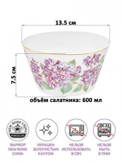 Набор салатников «Сирень»