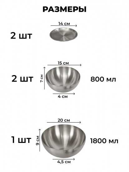 Комплект из мисок и блюдец