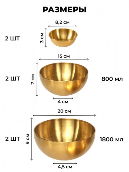 Комплект из мисок и соусников